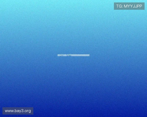 凯发K8手机版APP常见问题解决方案与客服联系方式