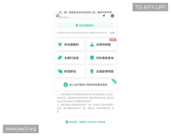 凯发官网地址安全登录指南，保护您的账户和资金安全的实用技巧
