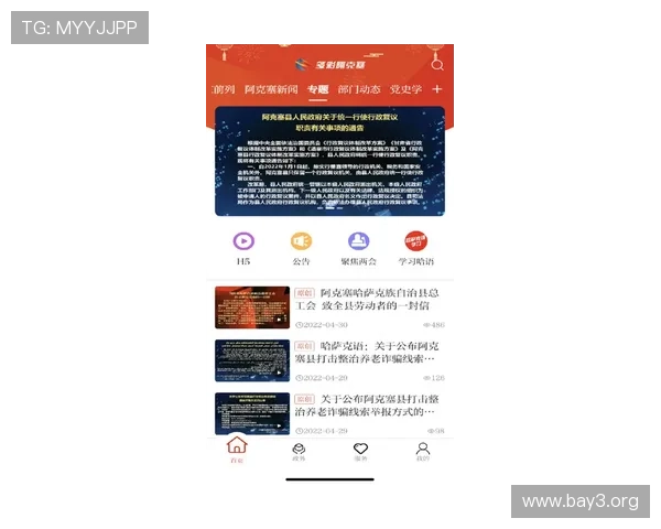 凯发官网入口首页：多设备登录指南确保用户随时随地畅享娱乐体验