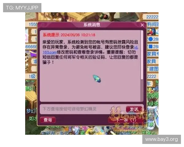 K8官网游戏登录入口如何保护用户隐私与账号安全的详细介绍