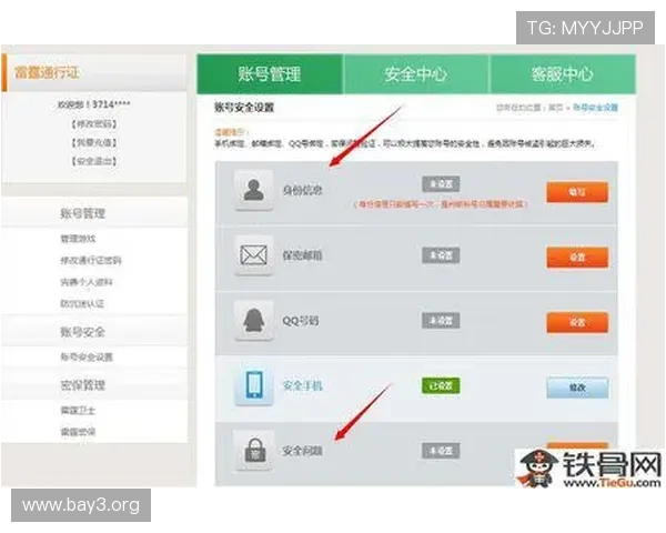 凯发登录入口官方保障账号安全，提供多重验证确保玩家信息安全