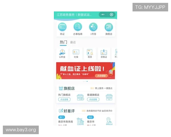 凯发手机官网旗舰店地址详细指南帮助玩家快速找到官方商城入口