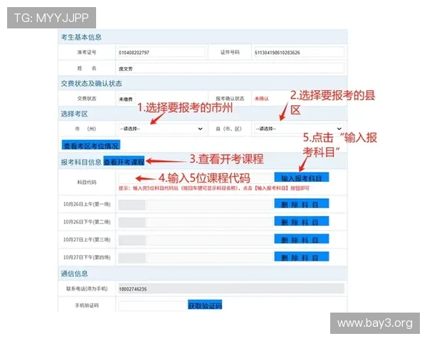凯发线上注册平台账号注册成功后如何快速登录，完整操作指南
