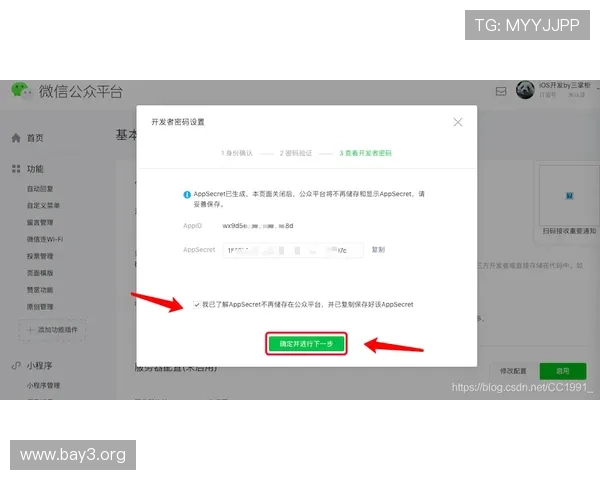 凯发客户端登录密码设置与找回指南保障账号安全与便捷登录